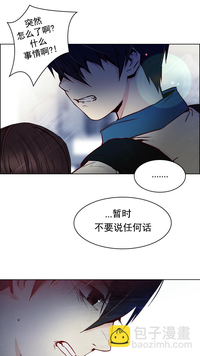 🍼DICE-骰子 [第16话] CHAOS（恭喜成为DICER） 第29页