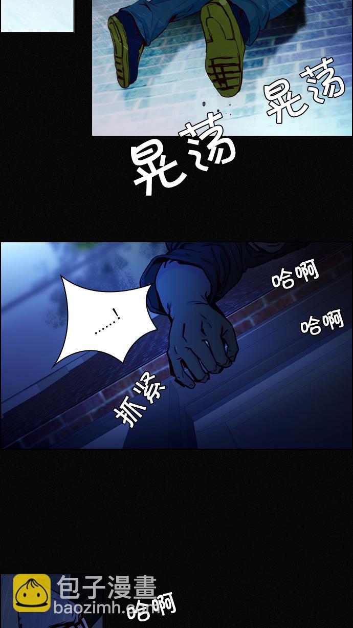 🍼DICE-骰子 [第16话] CHAOS（恭喜成为DICER） 第36页