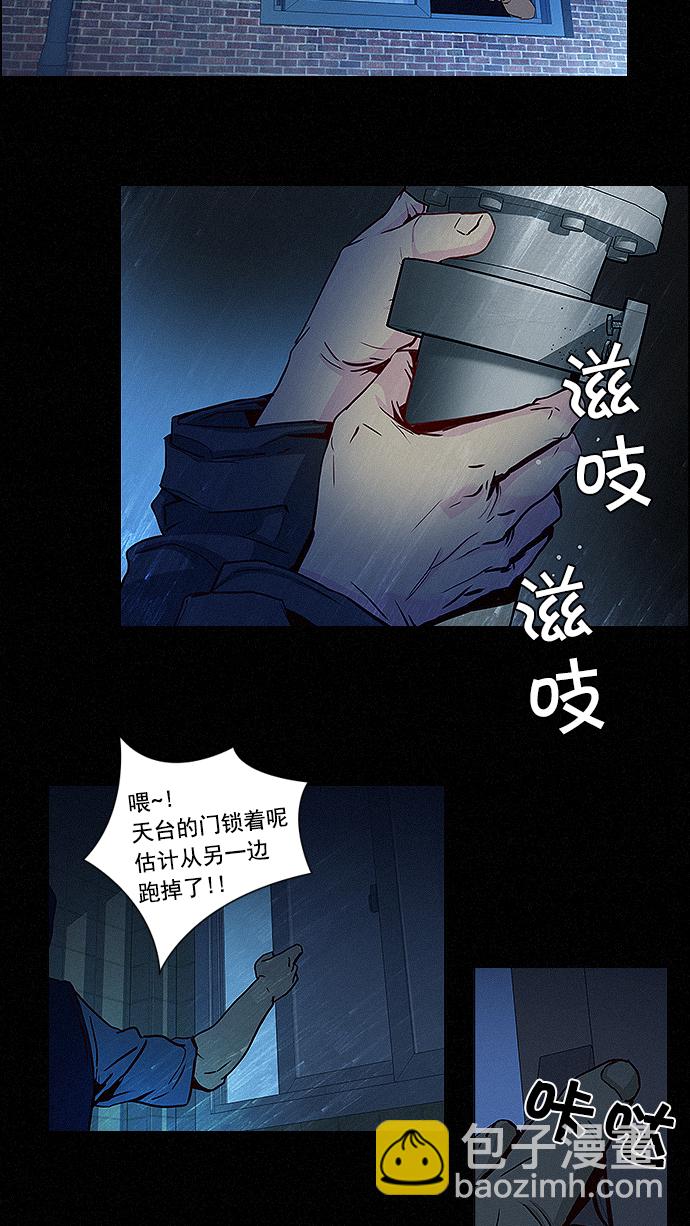 🍼DICE-骰子 [第16话] CHAOS（恭喜成为DICER） 第4页
