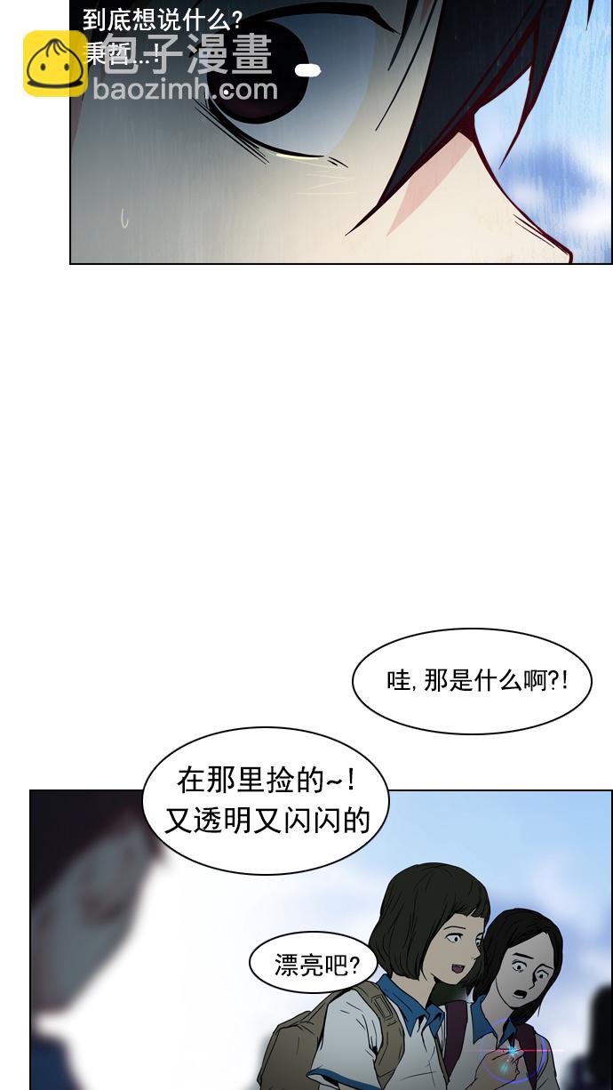 🍼DICE-骰子 [第16话] CHAOS（恭喜成为DICER） 第46页