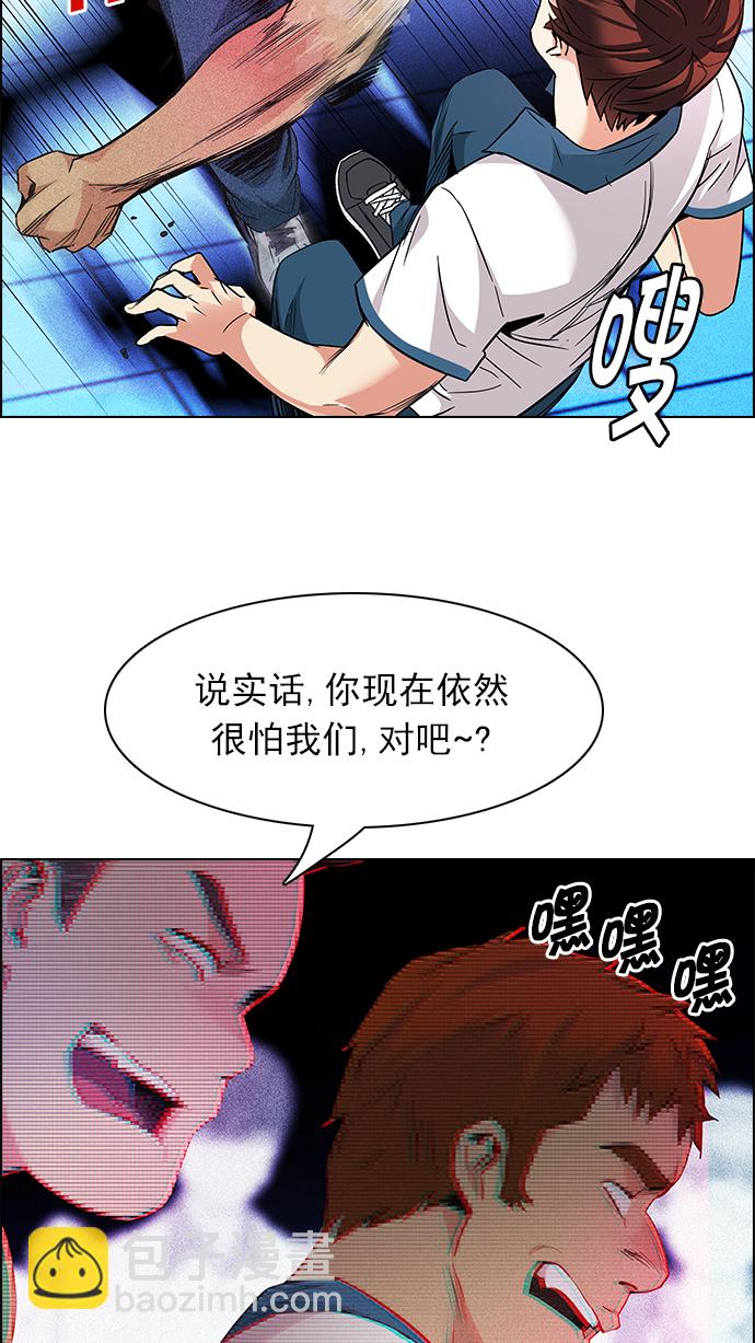 🍼DICE-骰子 [第160话] 塔罗牌力量 (2) 第10页