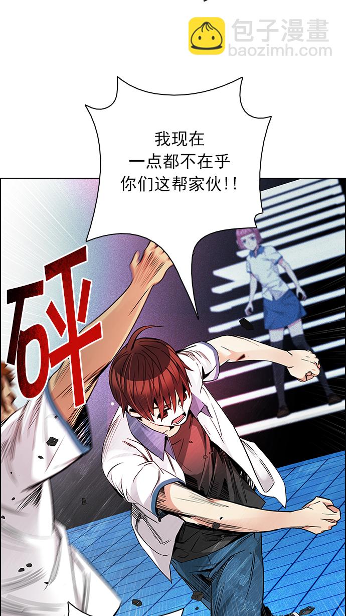 🍼DICE-骰子 [第160话] 塔罗牌力量 (2) 第12页