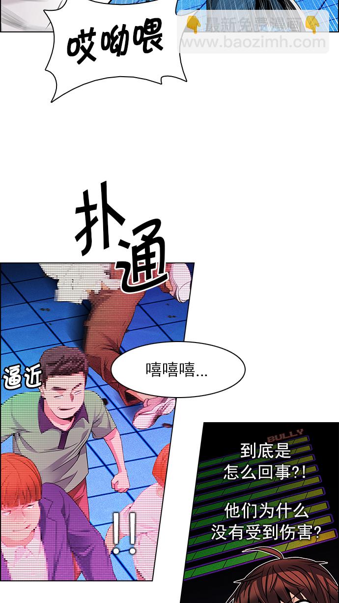 🍼DICE-骰子 [第160话] 塔罗牌力量 (2) 第13页