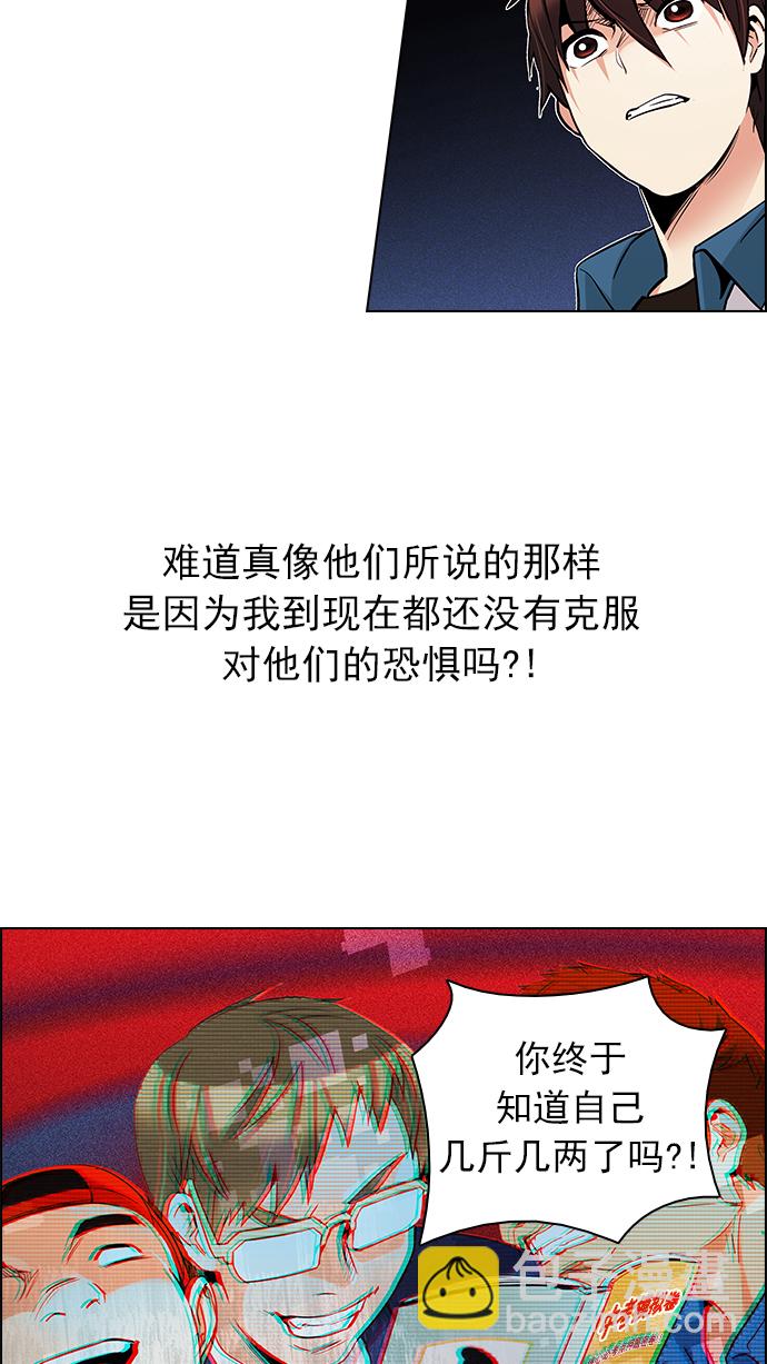 🍼DICE-骰子 [第160话] 塔罗牌力量 (2) 第14页