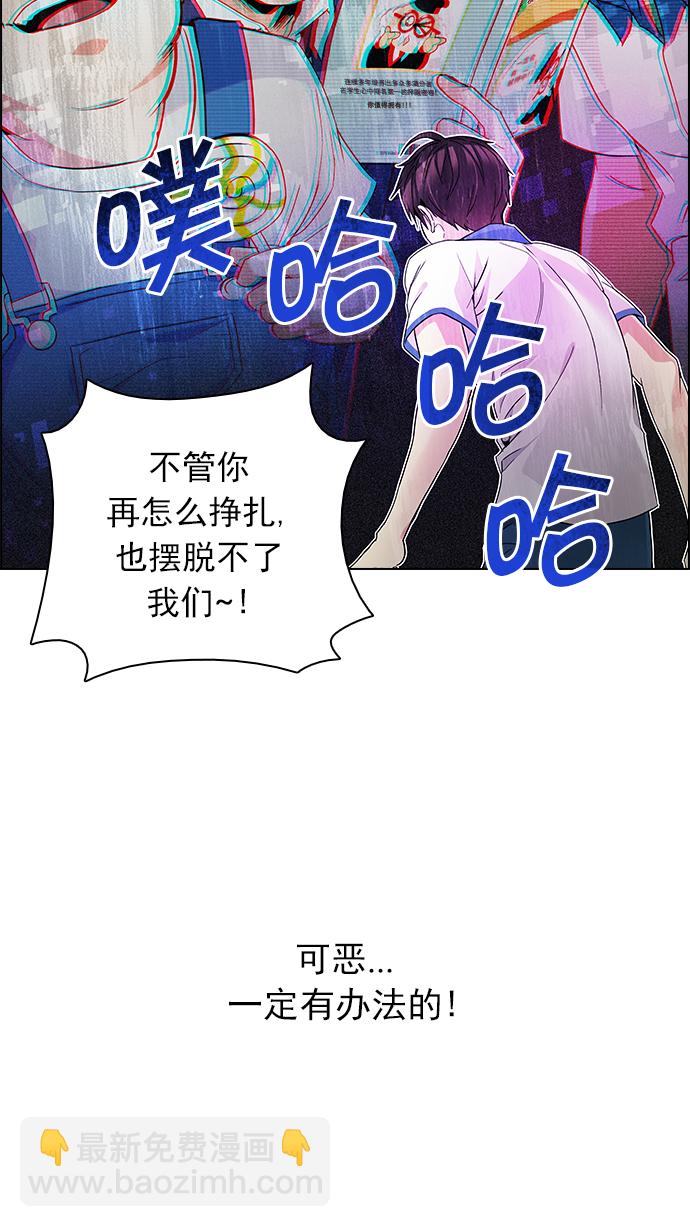 🍼DICE-骰子 [第160话] 塔罗牌力量 (2) 第15页