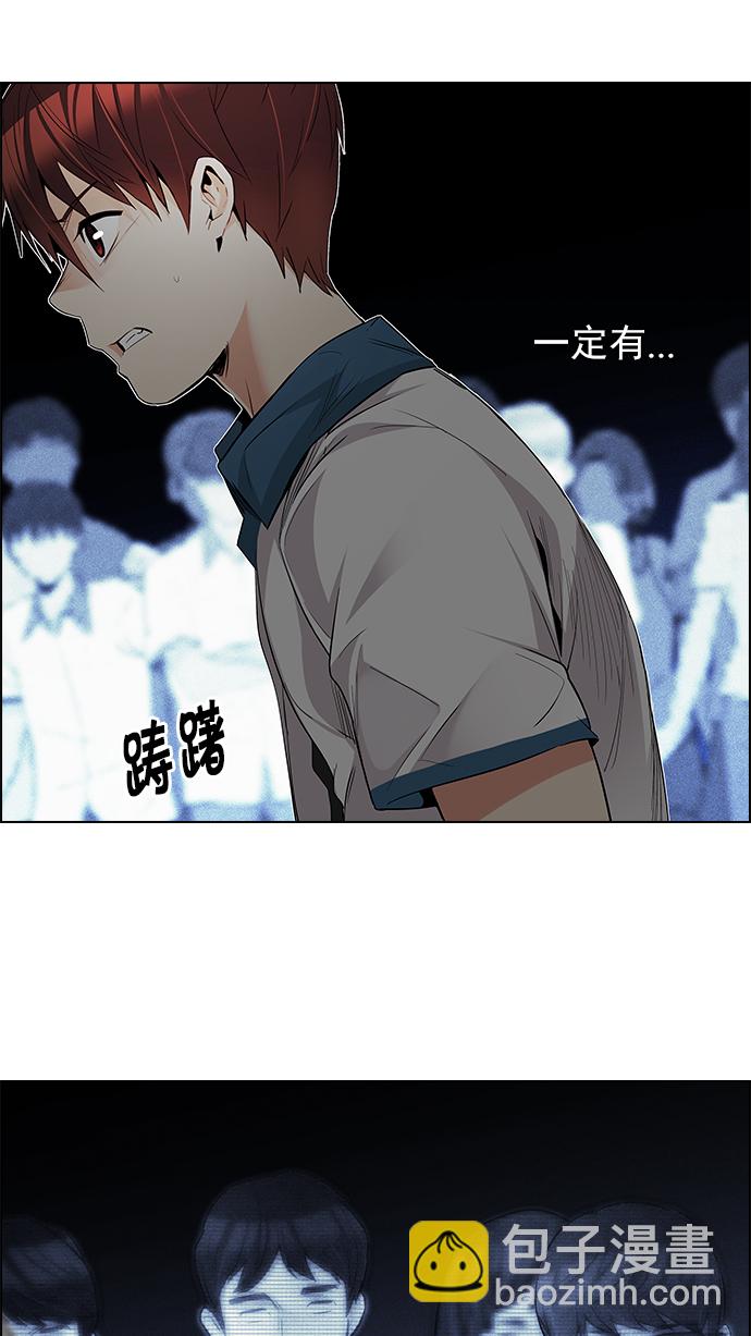 🍼DICE-骰子 [第160话] 塔罗牌力量 (2) 第16页