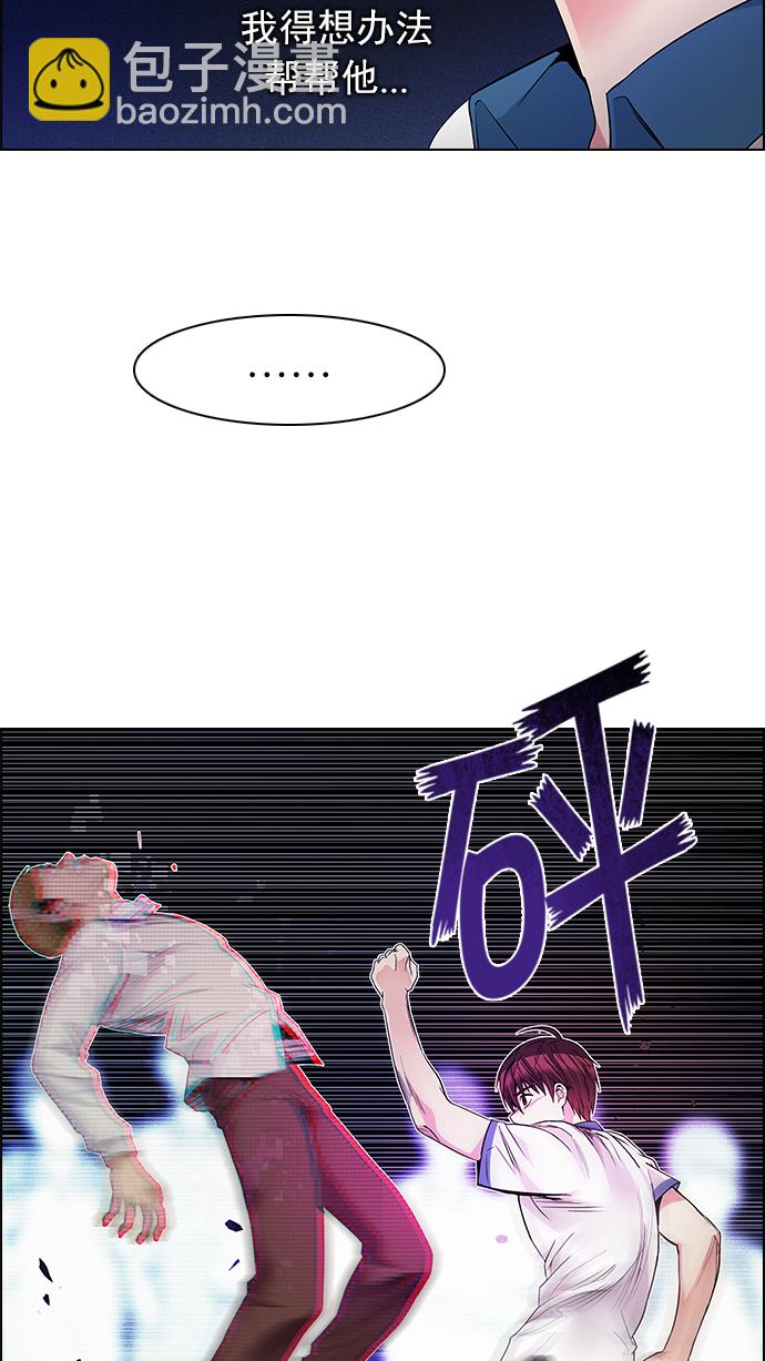 🍼DICE-骰子 [第160话] 塔罗牌力量 (2) 第19页