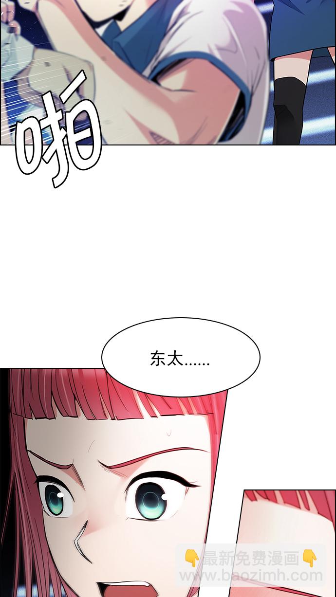 🍼DICE-骰子 [第160话] 塔罗牌力量 (2) 第23页