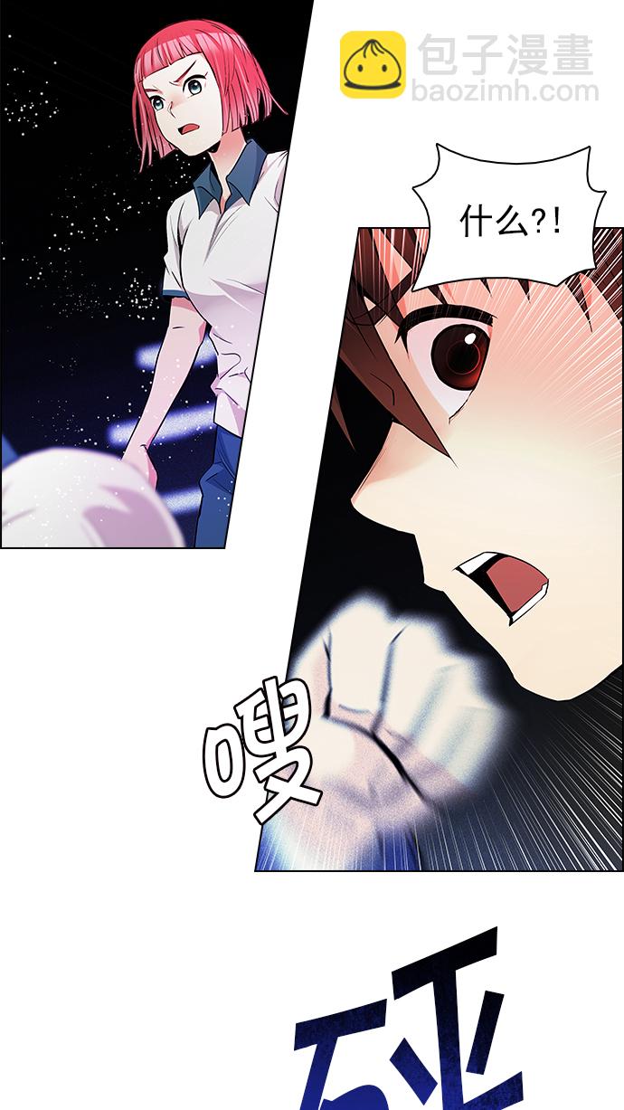 🍼DICE-骰子 [第160话] 塔罗牌力量 (2) 第27页