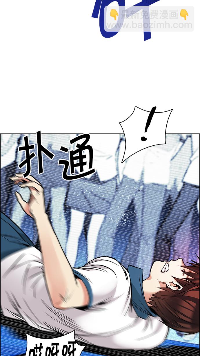 🍼DICE-骰子 [第160话] 塔罗牌力量 (2) 第28页