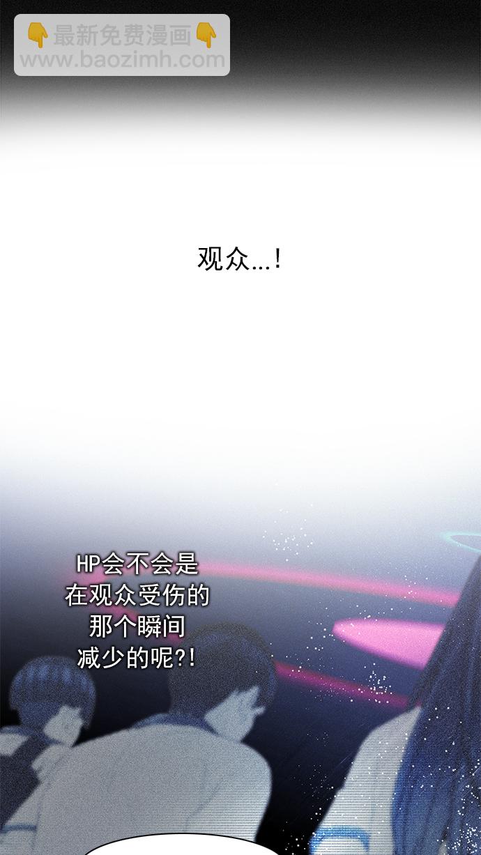 🍼DICE-骰子 [第160话] 塔罗牌力量 (2) 第34页