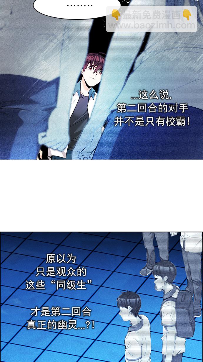 🍼DICE-骰子 [第160话] 塔罗牌力量 (2) 第35页