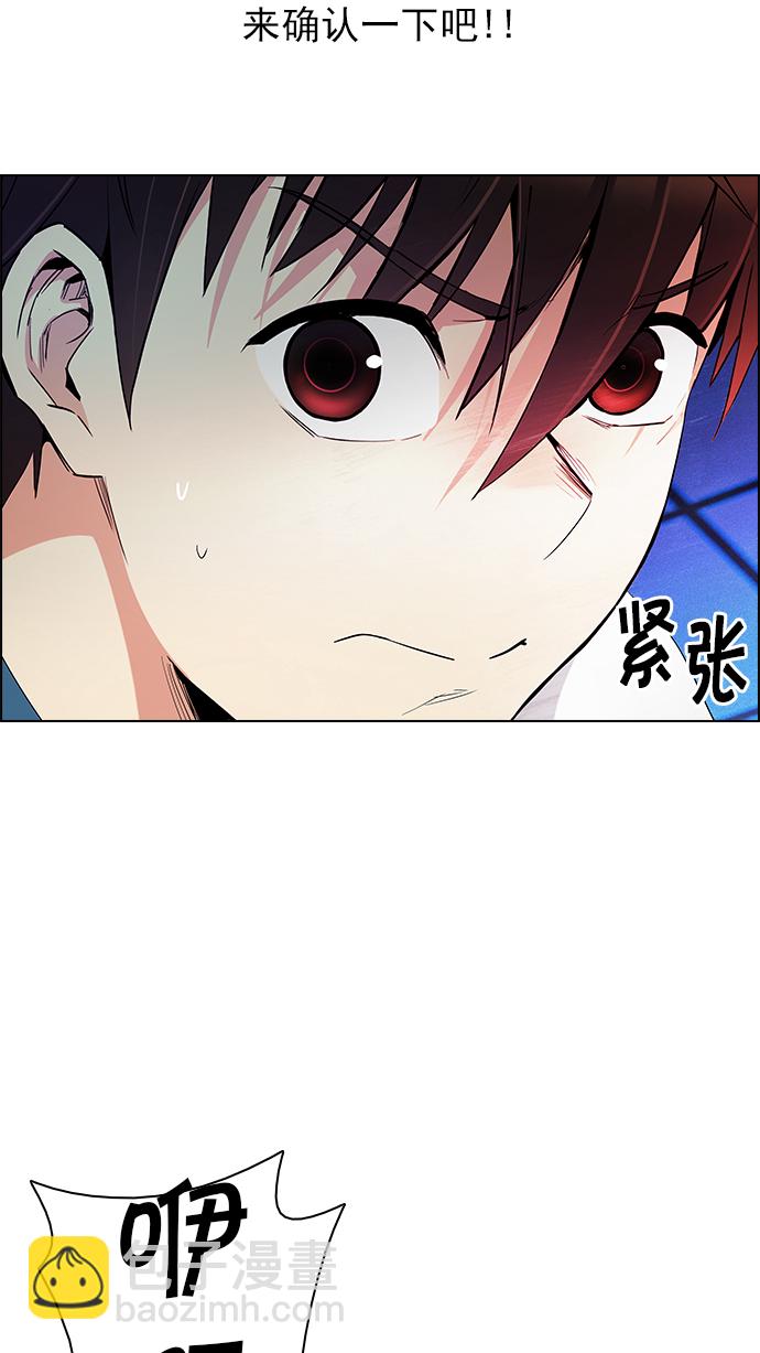 🍼DICE-骰子 [第160话] 塔罗牌力量 (2) 第37页