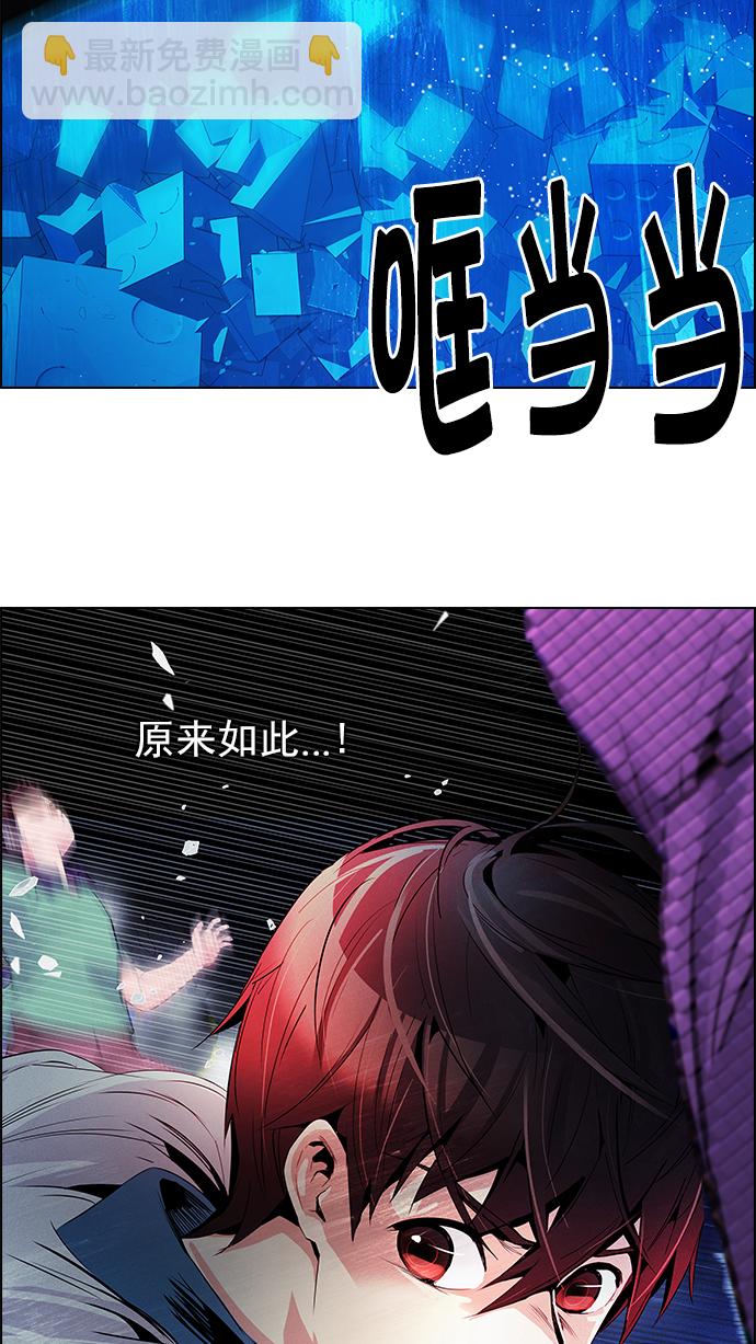 🍼DICE-骰子 [第160话] 塔罗牌力量 (2) 第44页