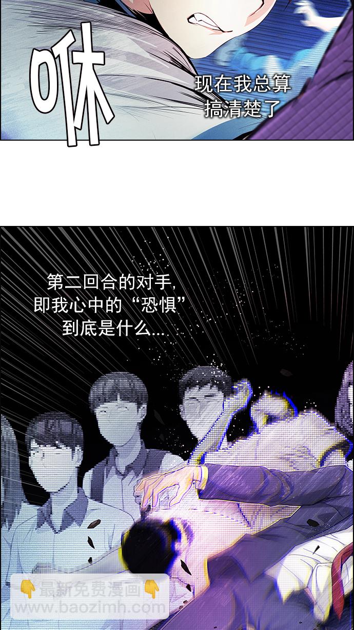 🍼DICE-骰子 [第160话] 塔罗牌力量 (2) 第45页