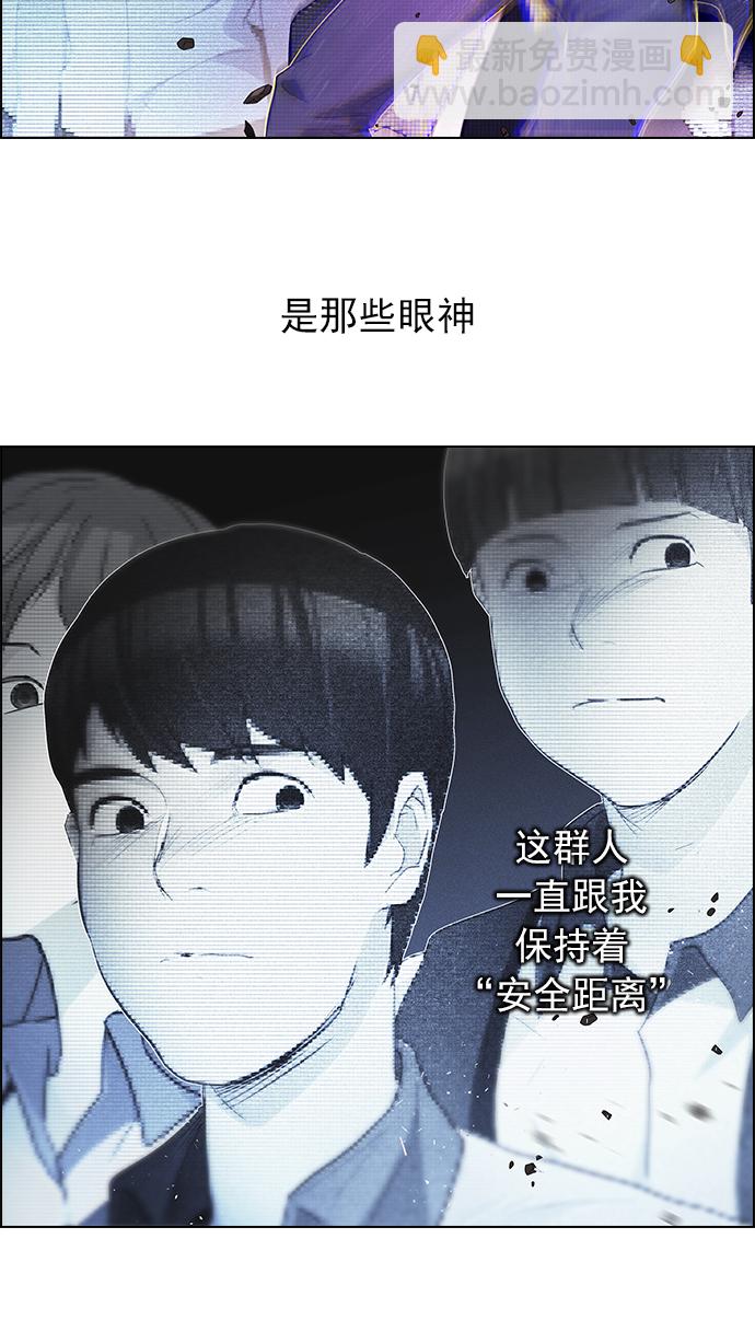 🍼DICE-骰子 [第160话] 塔罗牌力量 (2) 第46页