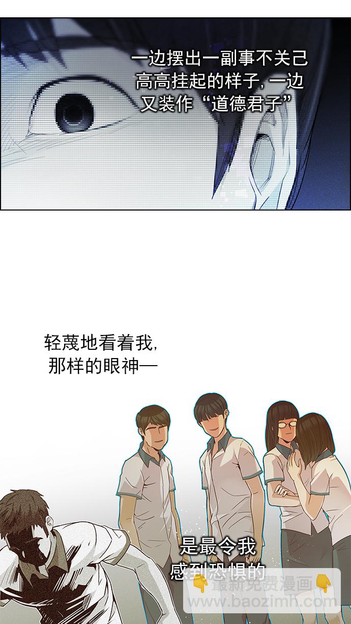 🍼DICE-骰子 [第160话] 塔罗牌力量 (2) 第47页
