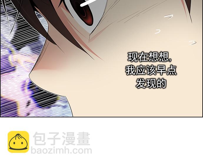 🍼DICE-骰子 [第160话] 塔罗牌力量 (2) 第49页