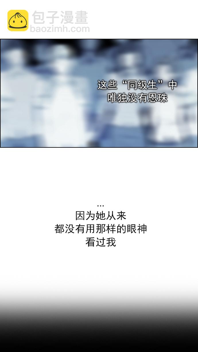 🍼DICE-骰子 [第160话] 塔罗牌力量 (2) 第50页