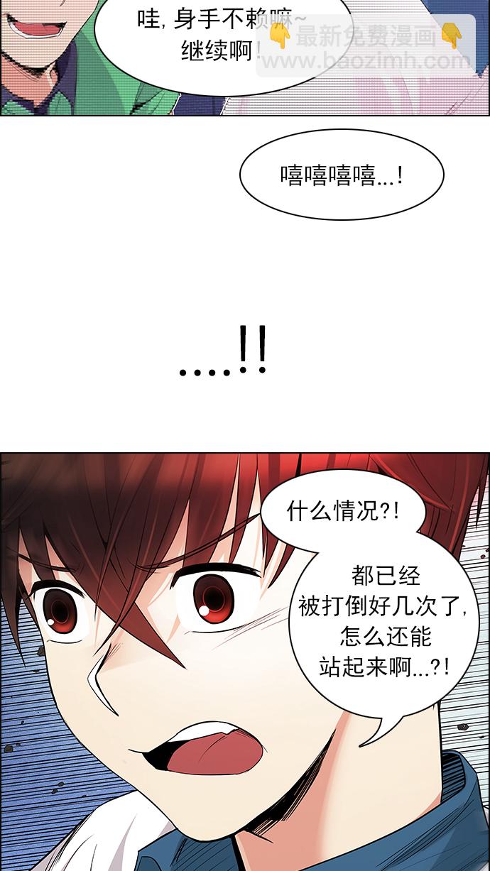 🍼DICE-骰子 [第160话] 塔罗牌力量 (2) 第8页