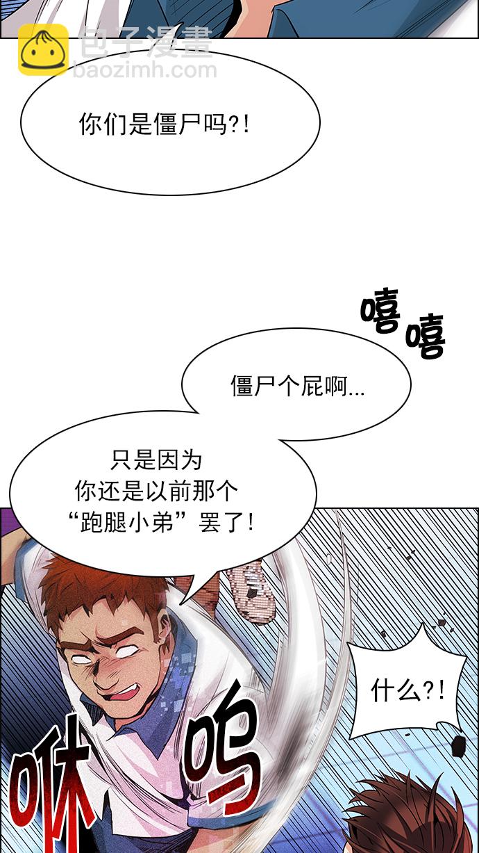 🍼DICE-骰子 [第160话] 塔罗牌力量 (2) 第9页