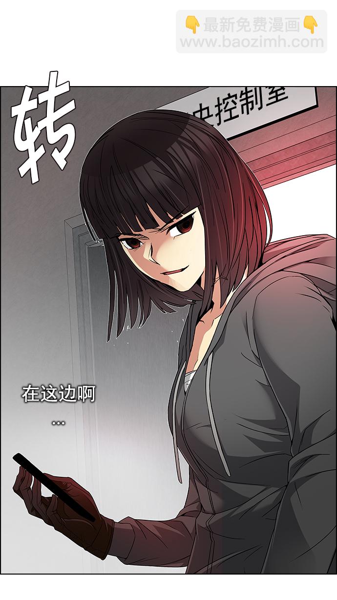 🍼DICE-骰子 [第162话] 塔罗牌力量 (4) 第12页