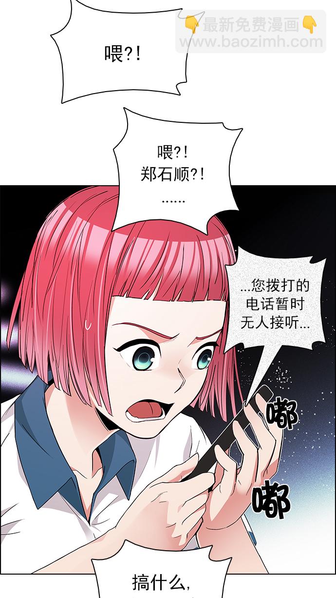 🍼DICE-骰子 [第162话] 塔罗牌力量 (4) 第14页