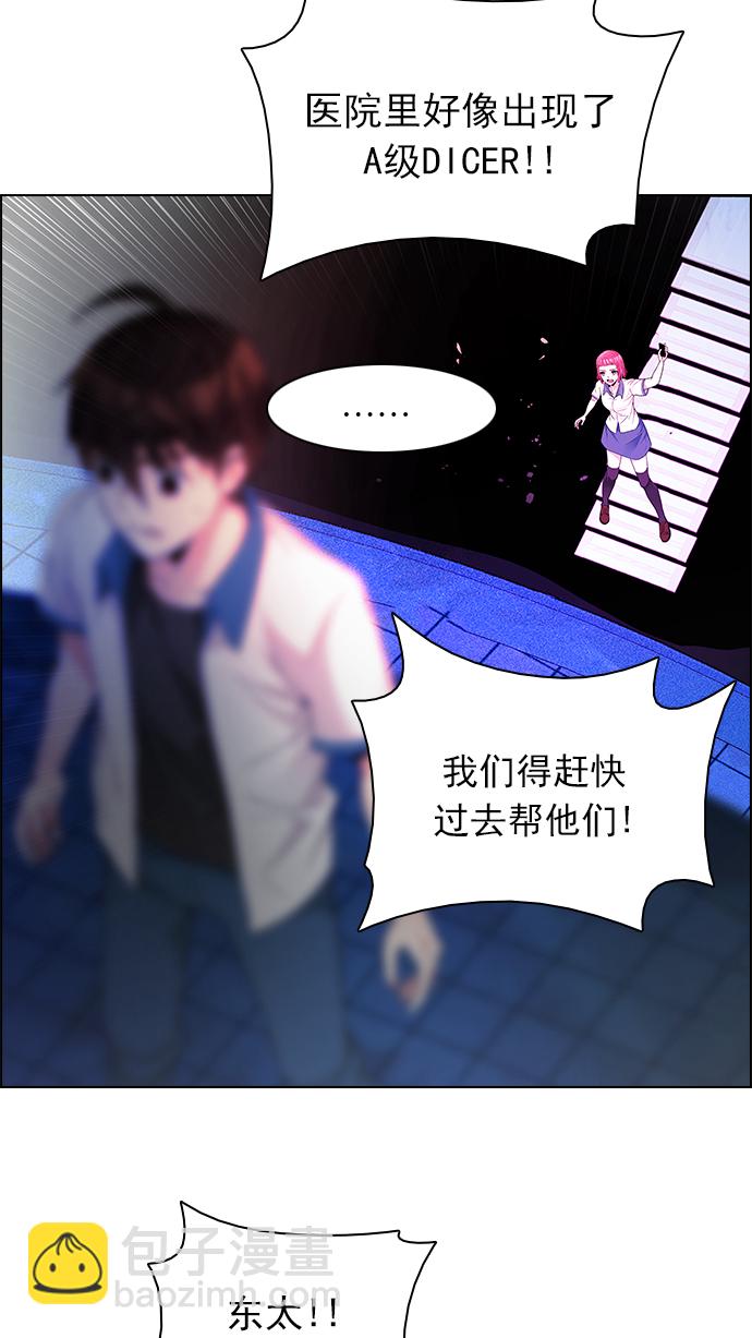 🍼DICE-骰子 [第162话] 塔罗牌力量 (4) 第16页