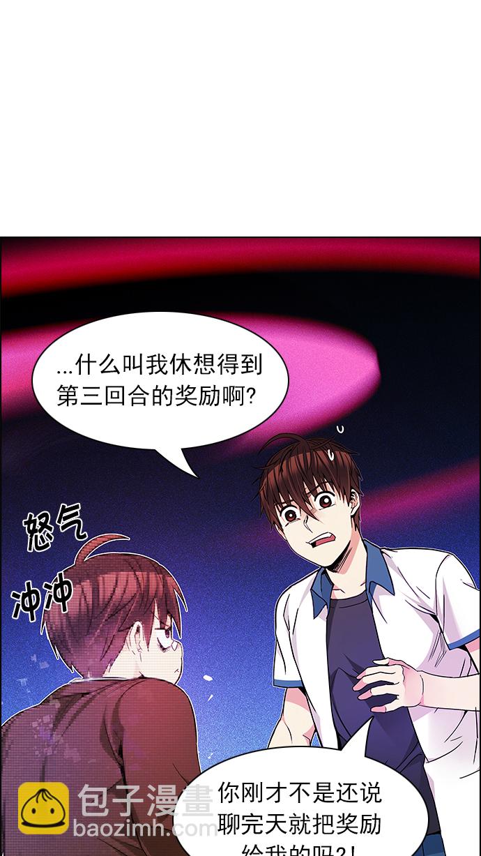🍼DICE-骰子 [第162话] 塔罗牌力量 (4) 第19页