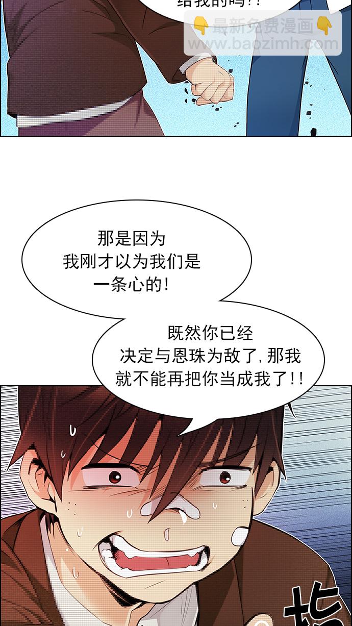🍼DICE-骰子 [第162话] 塔罗牌力量 (4) 第20页