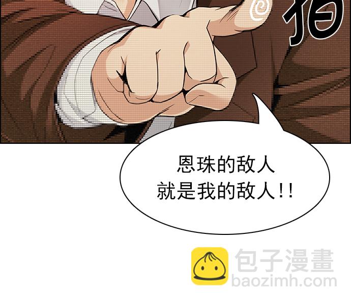 🍼DICE-骰子 [第162话] 塔罗牌力量 (4) 第21页