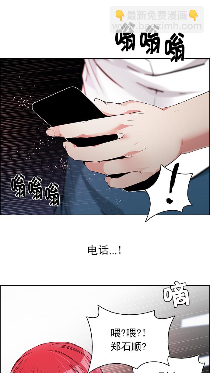🍼DICE-骰子 [第162话] 塔罗牌力量 (4) 第44页