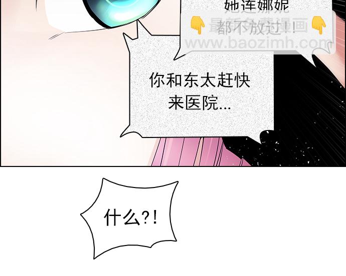 🍼DICE-骰子 [第162话] 塔罗牌力量 (4) 第46页