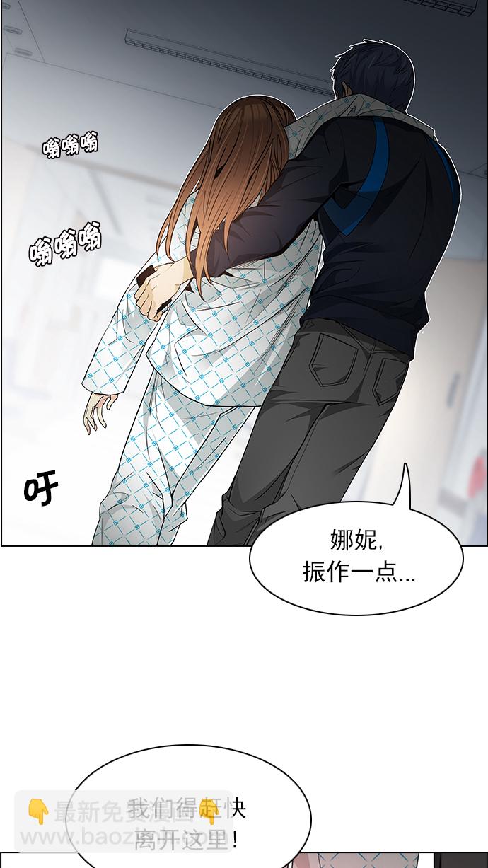 🍼DICE-骰子 [第162话] 塔罗牌力量 (4) 第8页