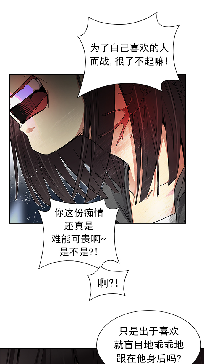 🍼DICE-骰子 [第166话] 塔罗牌隐士 (3) 第1页
