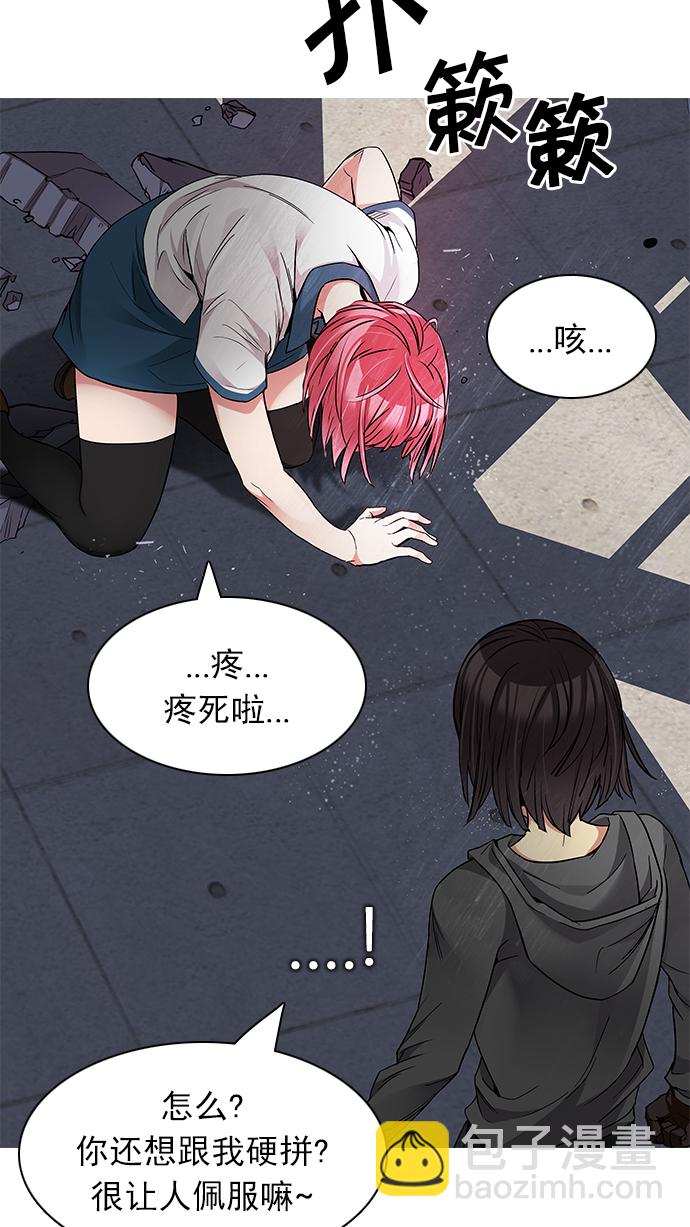 🍼DICE-骰子 [第166话] 塔罗牌隐士 (3) 第10页