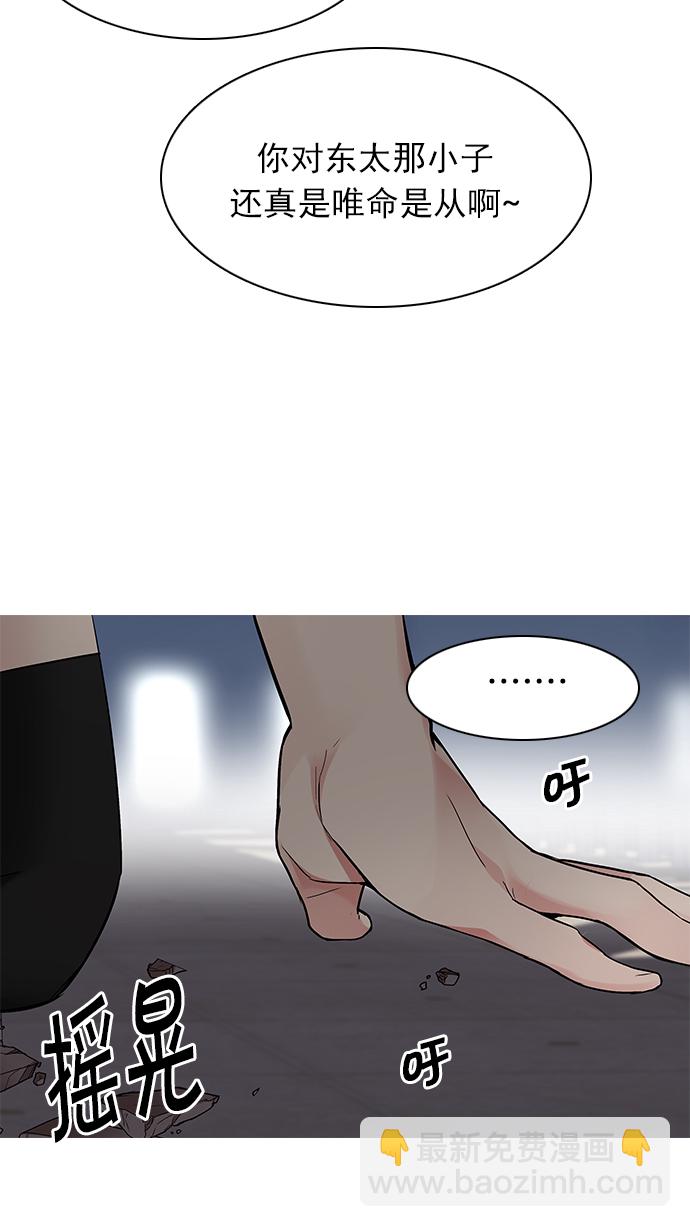 🍼DICE-骰子 [第166话] 塔罗牌隐士 (3) 第11页