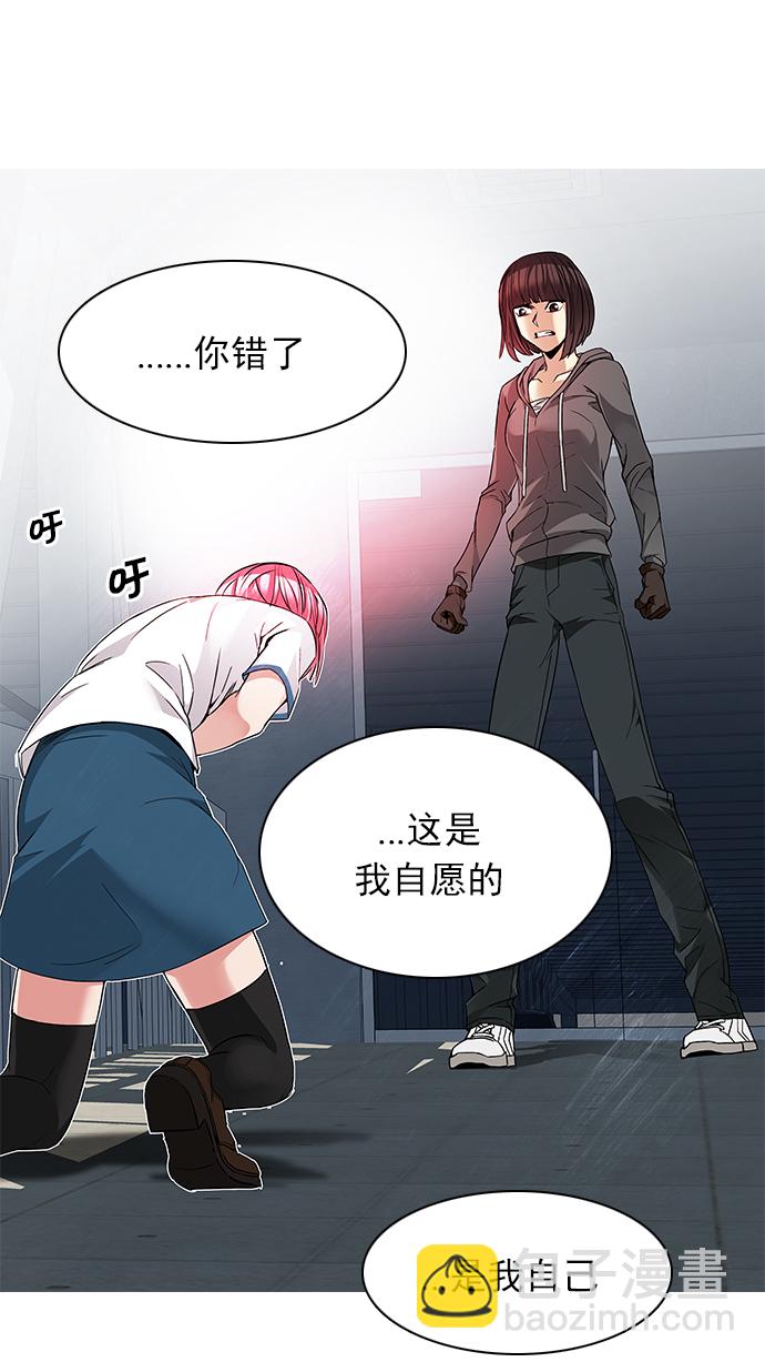 🍼DICE-骰子 [第166话] 塔罗牌隐士 (3) 第12页