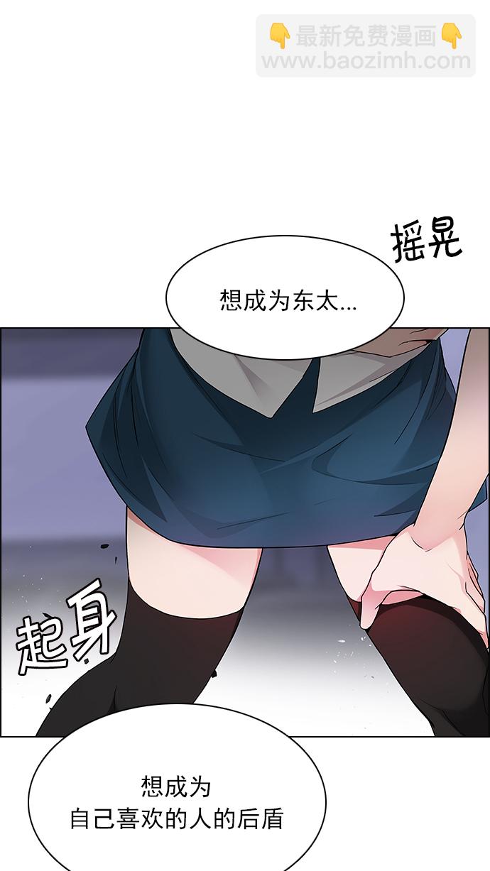 🍼DICE-骰子 [第166话] 塔罗牌隐士 (3) 第13页