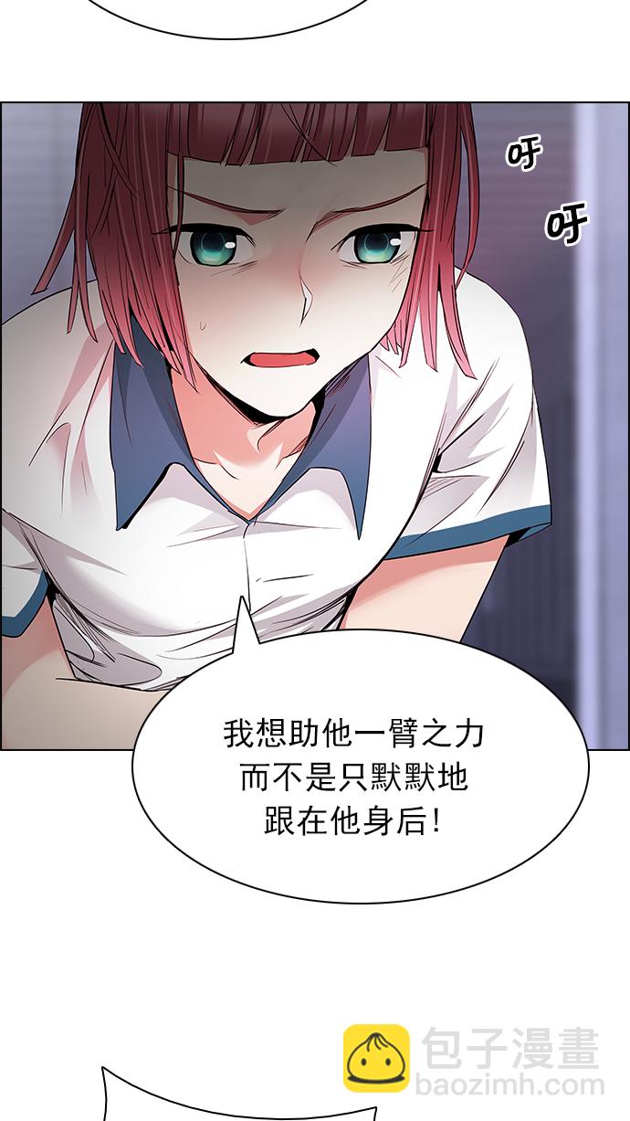 🍼DICE-骰子 [第166话] 塔罗牌隐士 (3) 第14页