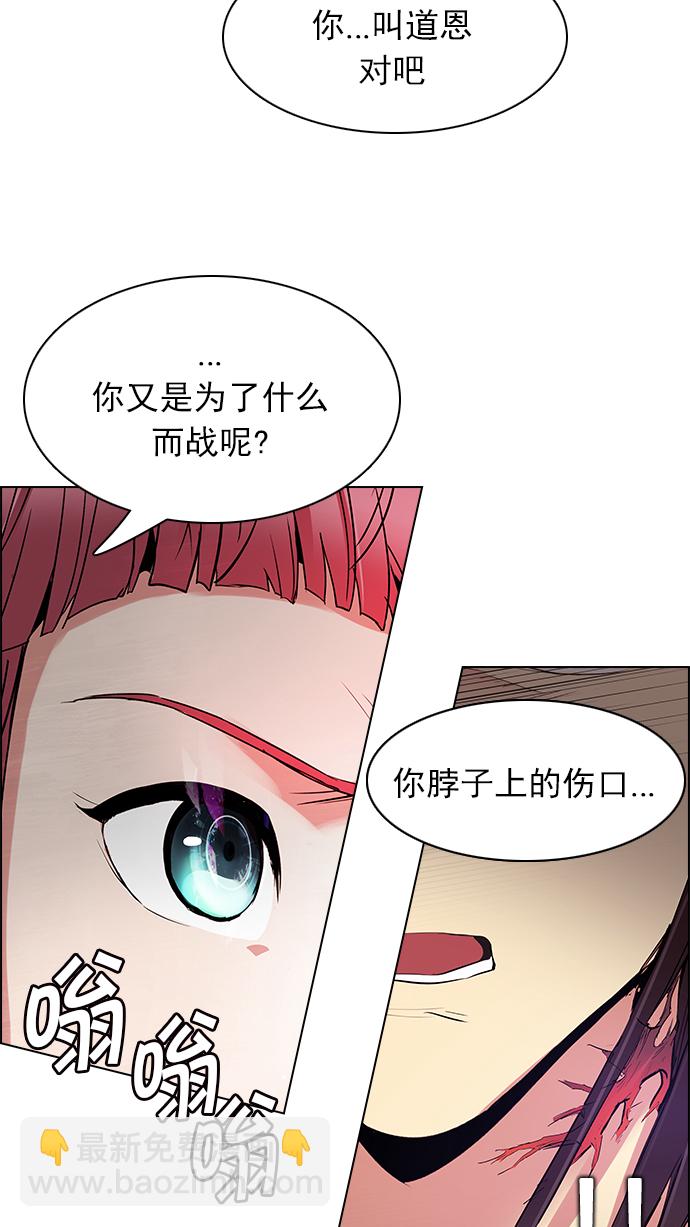 🍼DICE-骰子 [第166话] 塔罗牌隐士 (3) 第16页