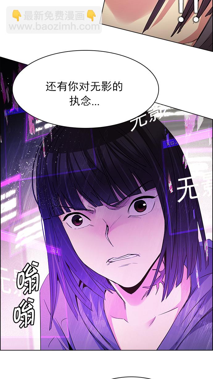 🍼DICE-骰子 [第166话] 塔罗牌隐士 (3) 第17页