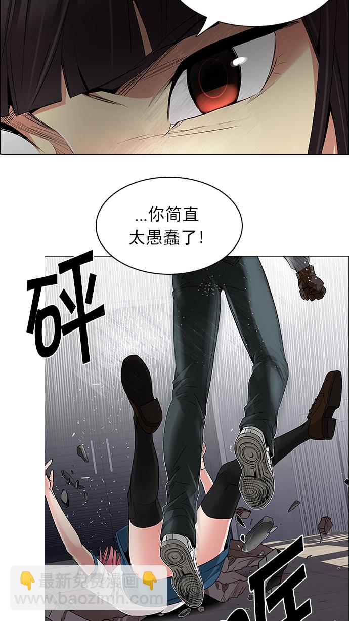 🍼DICE-骰子 [第166话] 塔罗牌隐士 (3) 第2页