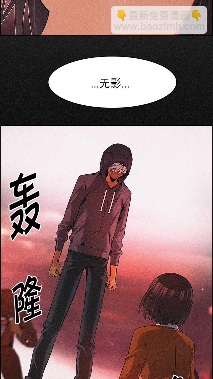 🍼DICE-骰子 [第166话] 塔罗牌隐士 (3) 第21页