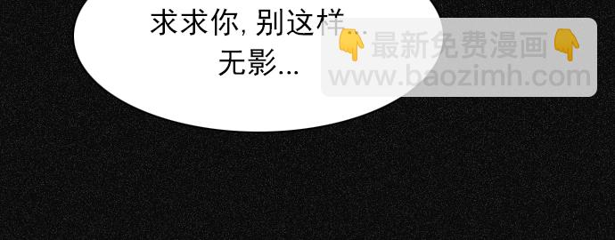 🍼DICE-骰子 [第166话] 塔罗牌隐士 (3) 第23页