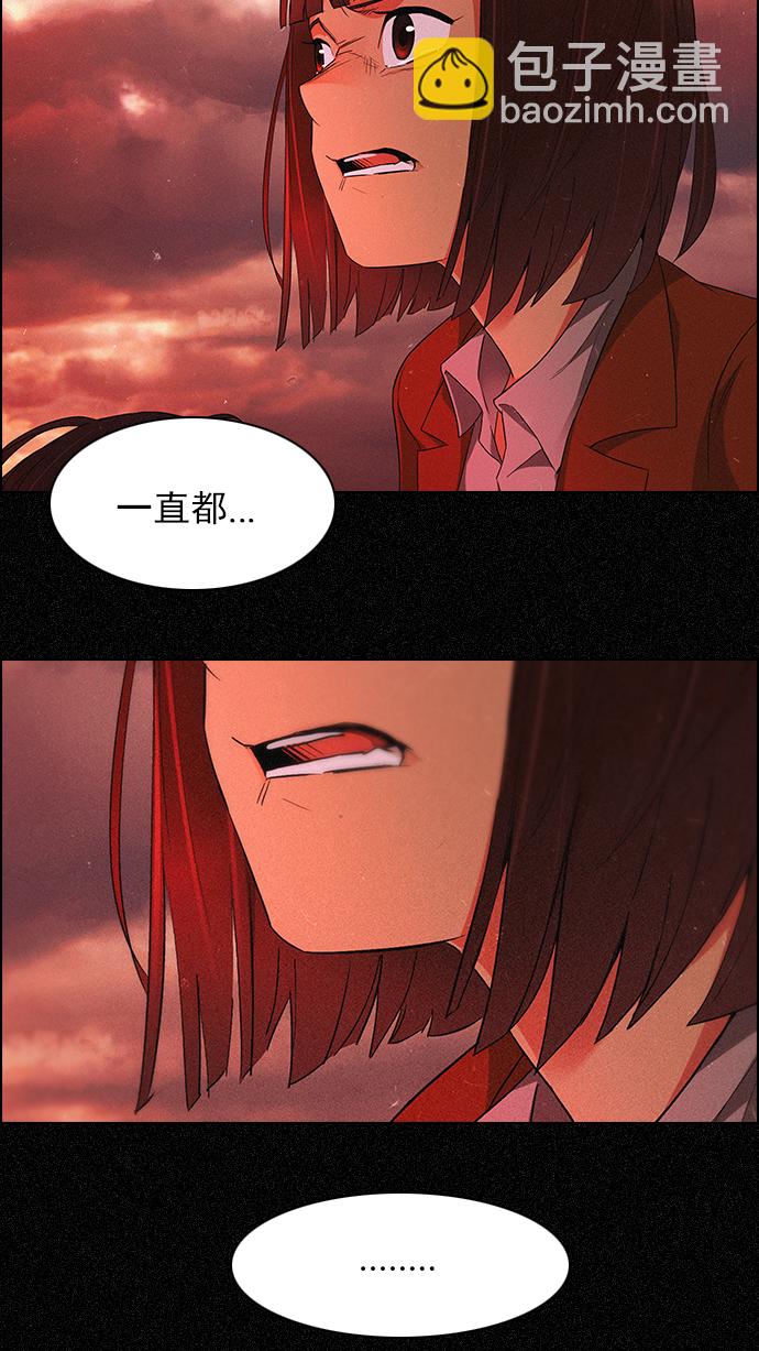 🍼DICE-骰子 [第166话] 塔罗牌隐士 (3) 第25页