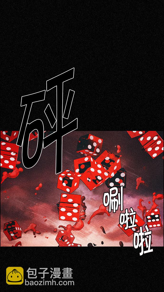 🍼DICE-骰子 [第166话] 塔罗牌隐士 (3) 第26页