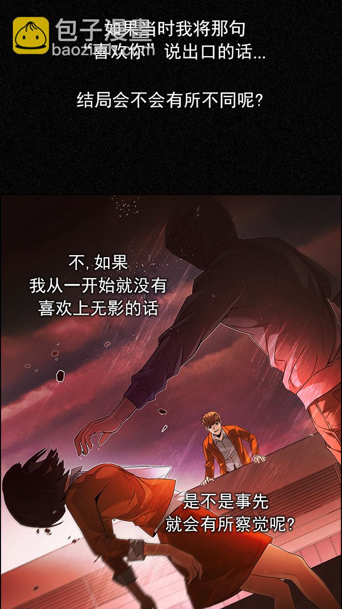 🍼DICE-骰子 [第166话] 塔罗牌隐士 (3) 第27页