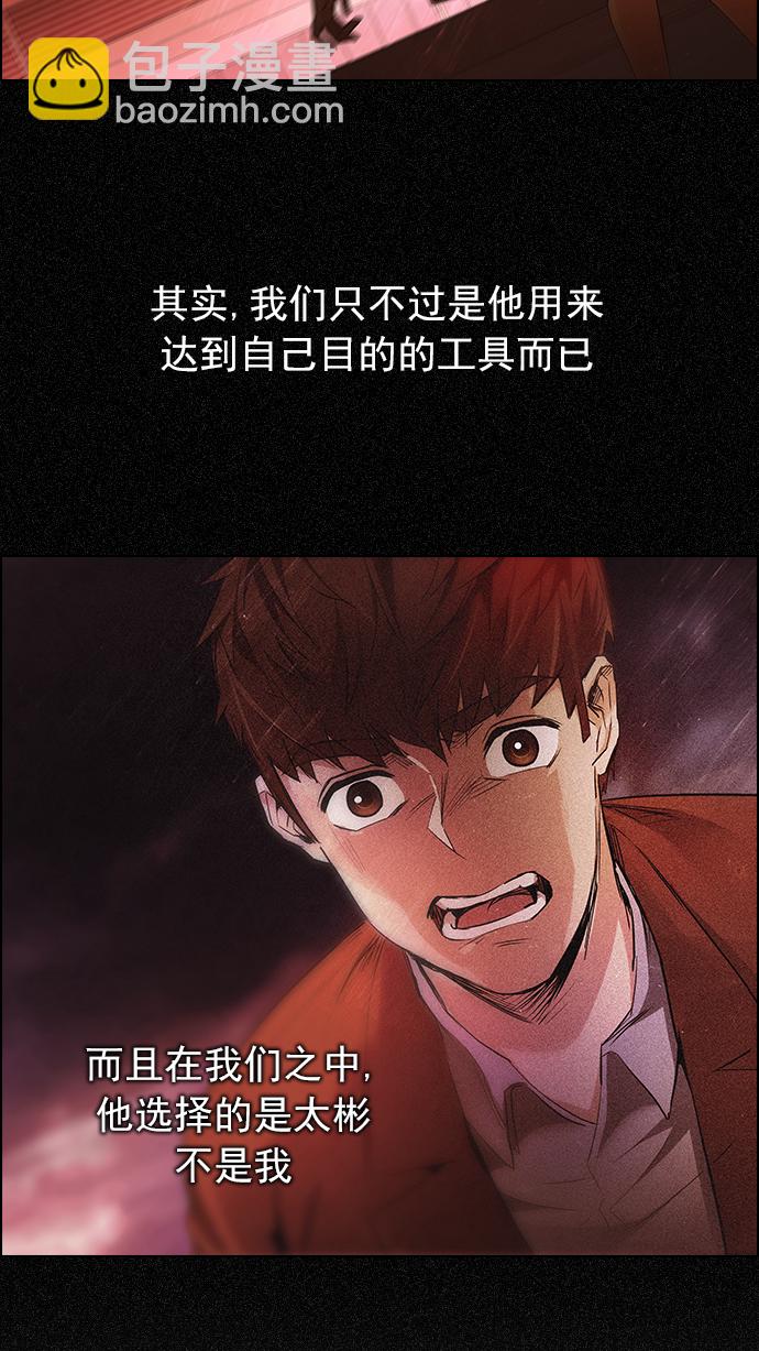 🍼DICE-骰子 [第166话] 塔罗牌隐士 (3) 第28页
