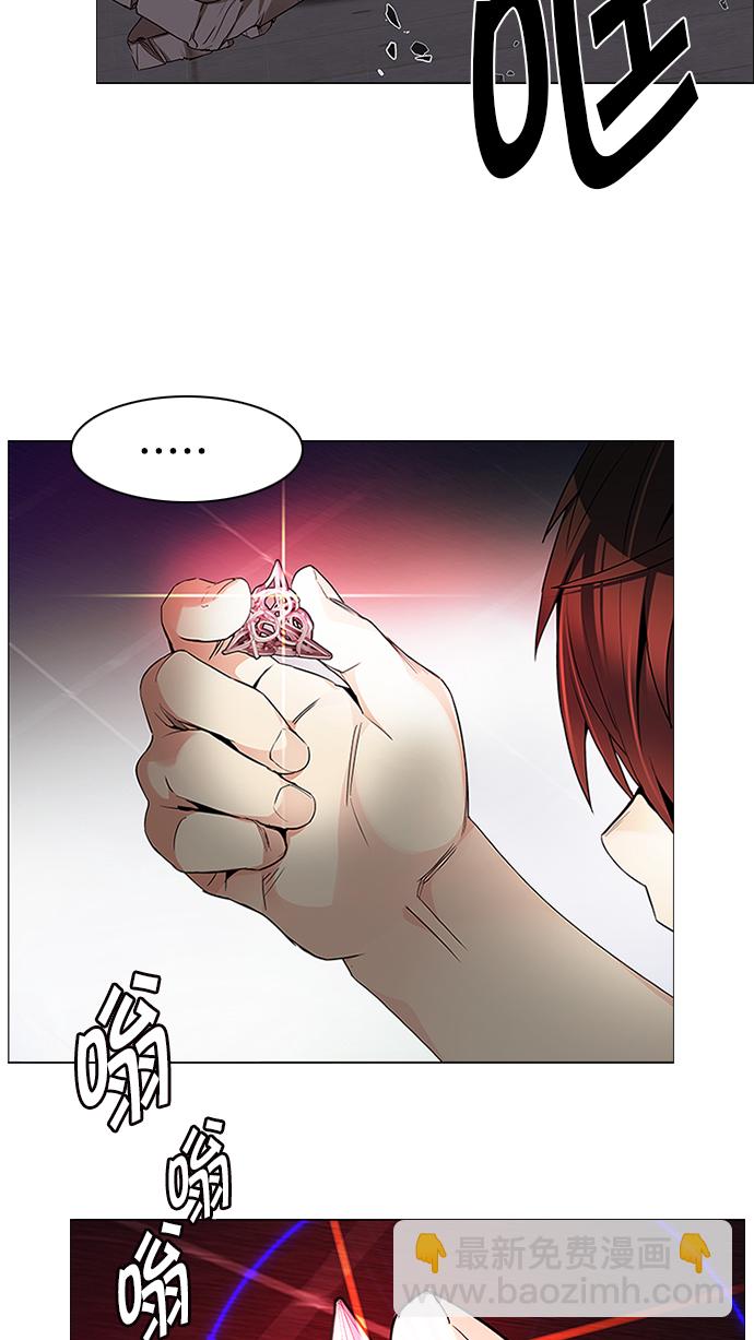 🍼DICE-骰子 [第166话] 塔罗牌隐士 (3) 第3页